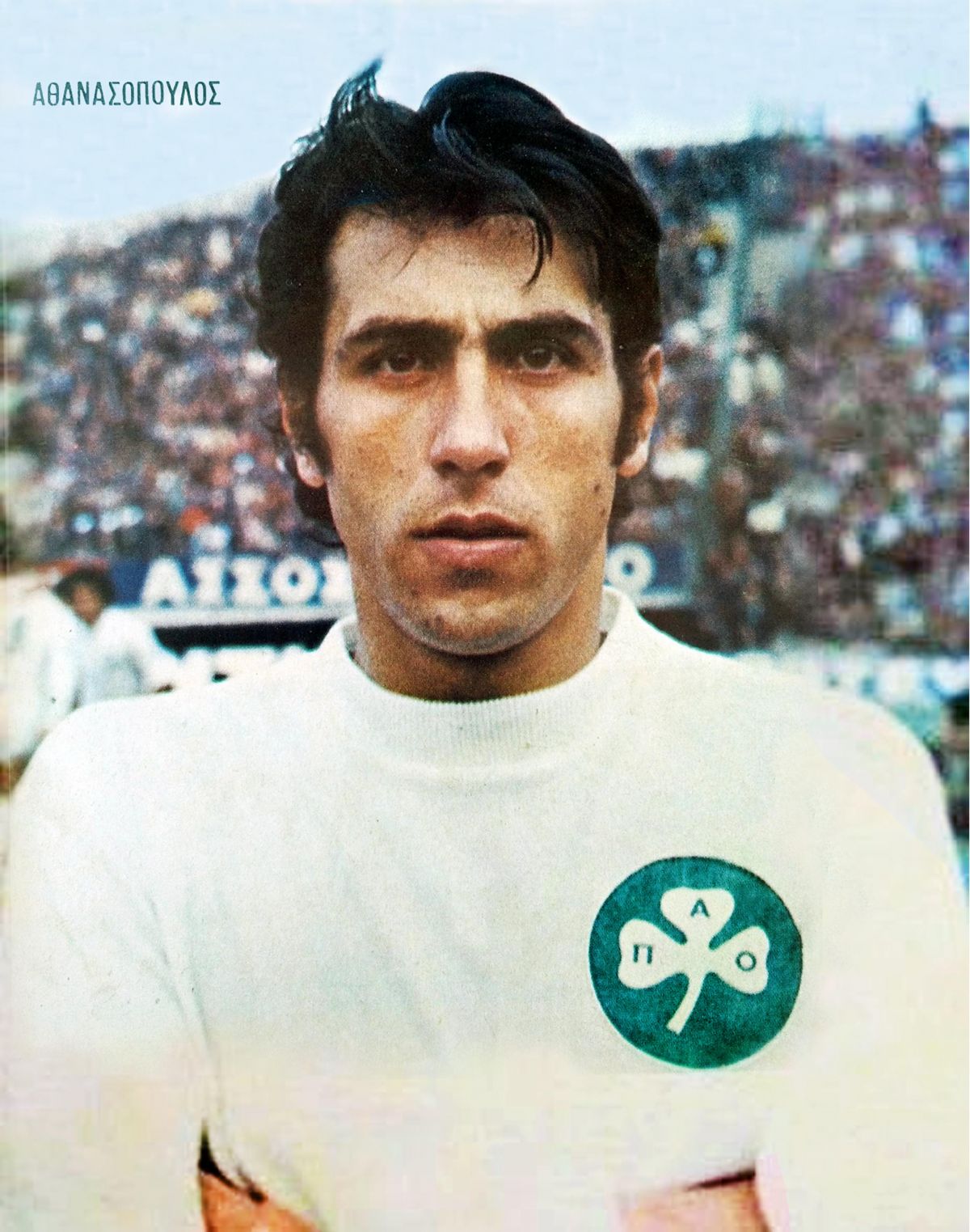 Kostas Athanasopoulos Phantis