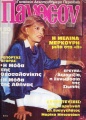 Thumbnail for version as of 13:50, September 14, 2010